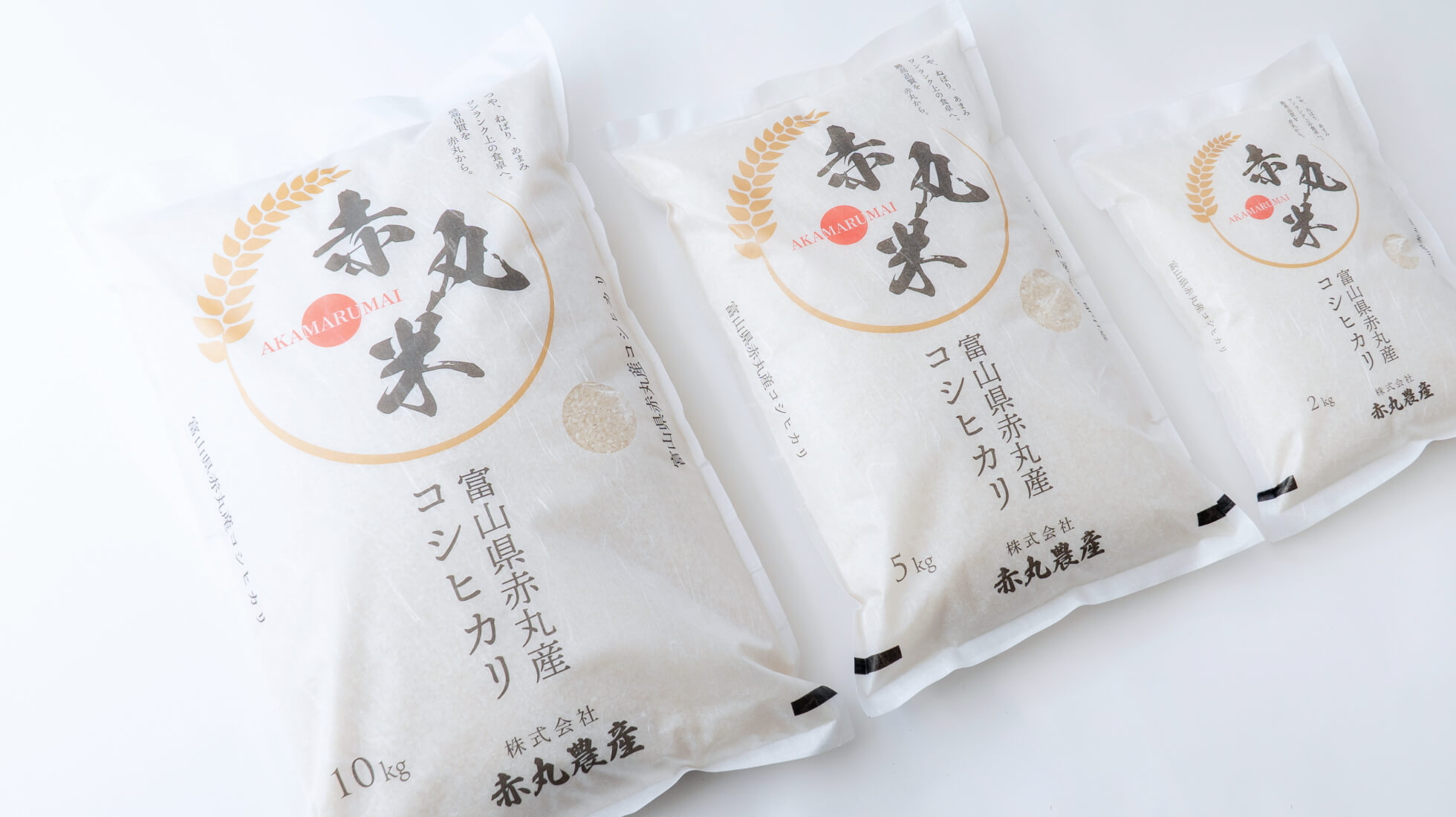 赤丸米コシヒカリ