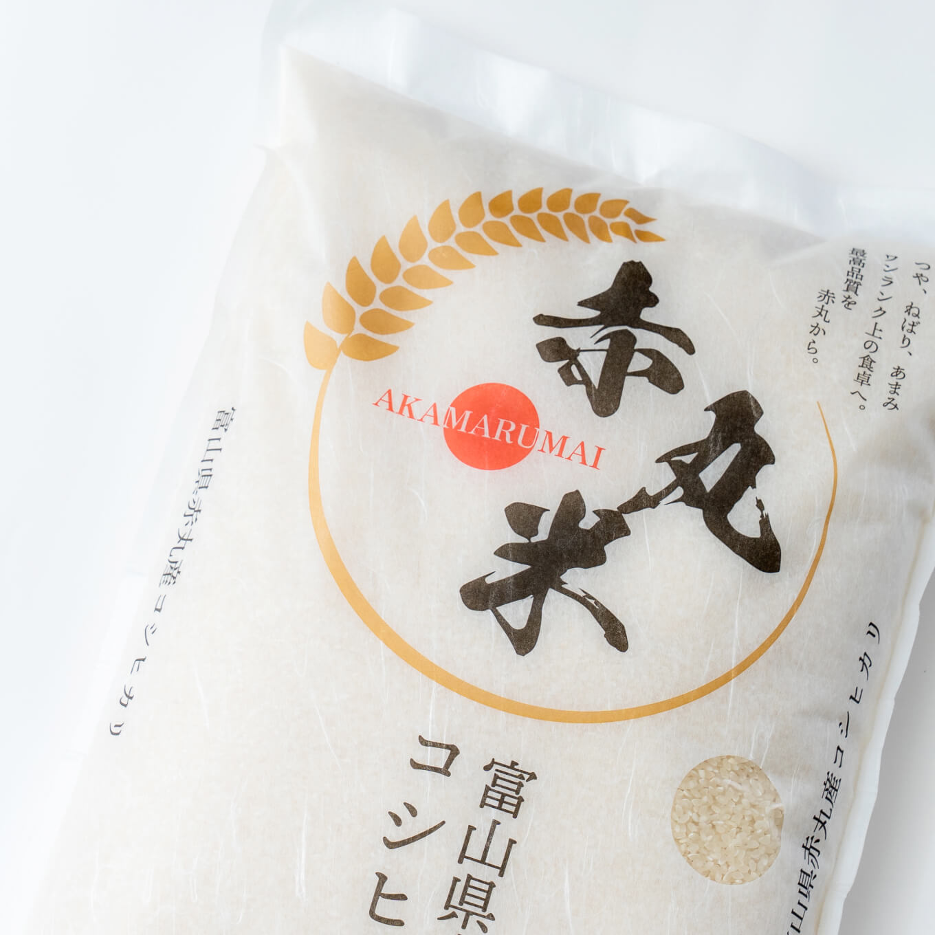 赤丸農産が育てた赤丸米コシヒカリ