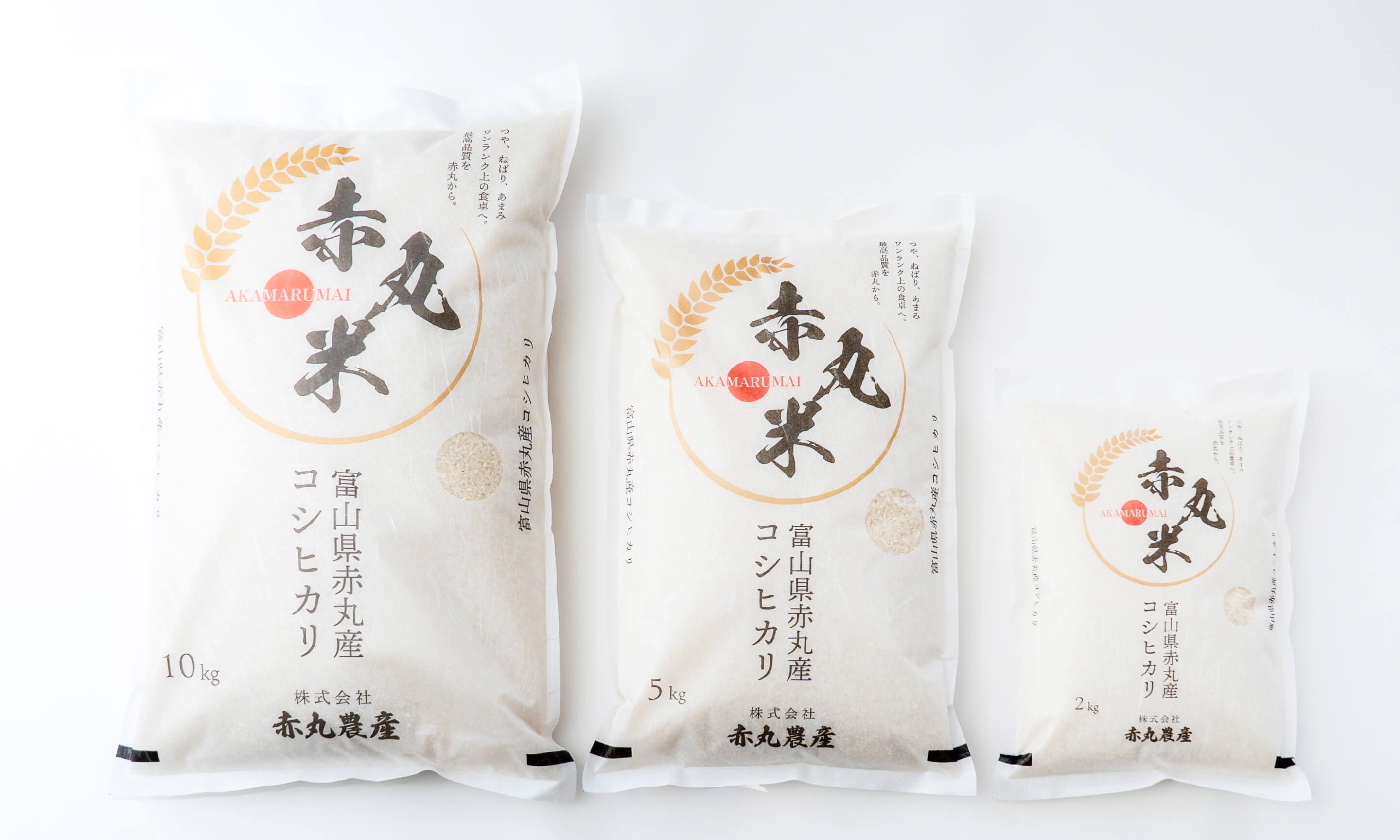 赤丸農産オンラインストア