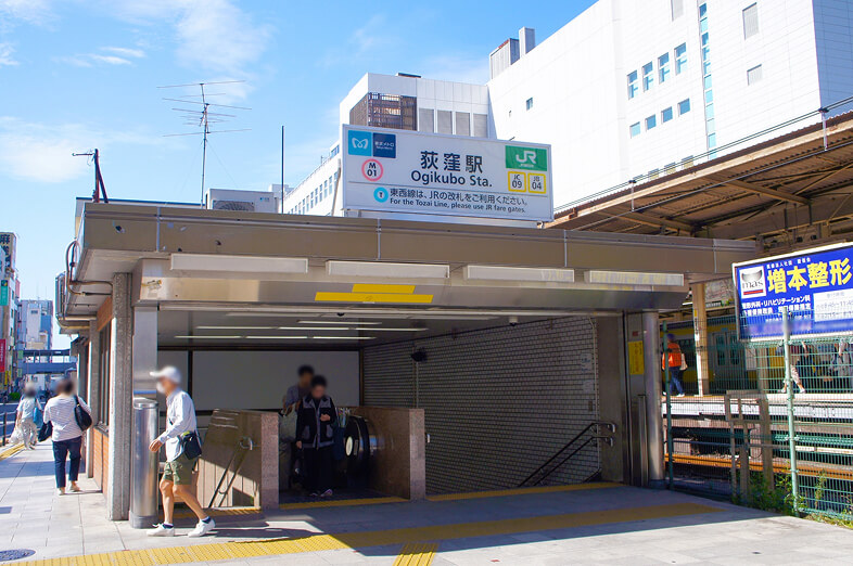 おにぎり処赤丸農産の最寄り駅荻窪駅